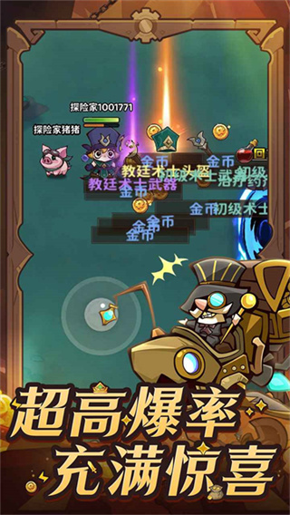 探险家联盟截图3