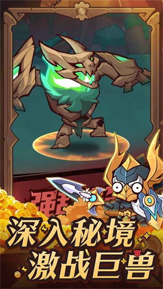 探险家联盟截图2