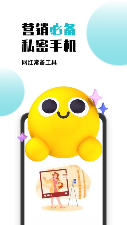 鸟人云手机截图3