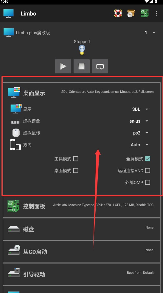 limboplus截图4