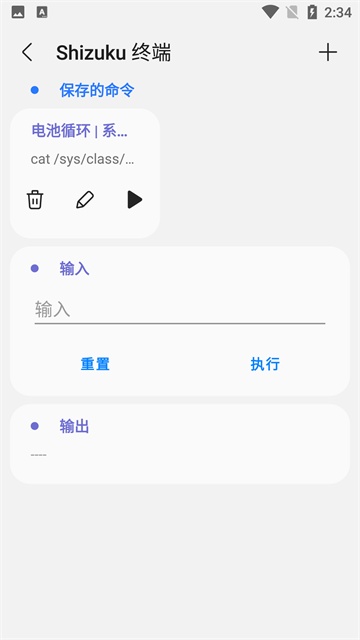samhelper截图4
