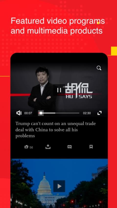 Global Times截图3