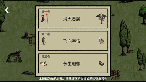 堆叠的村庄官方正版