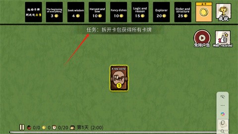 堆叠的村庄官方正版