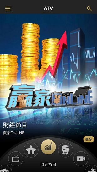 ATV亚洲电视截图3