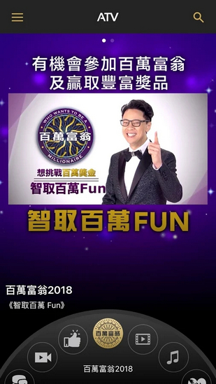 ATV亚洲电视截图2
