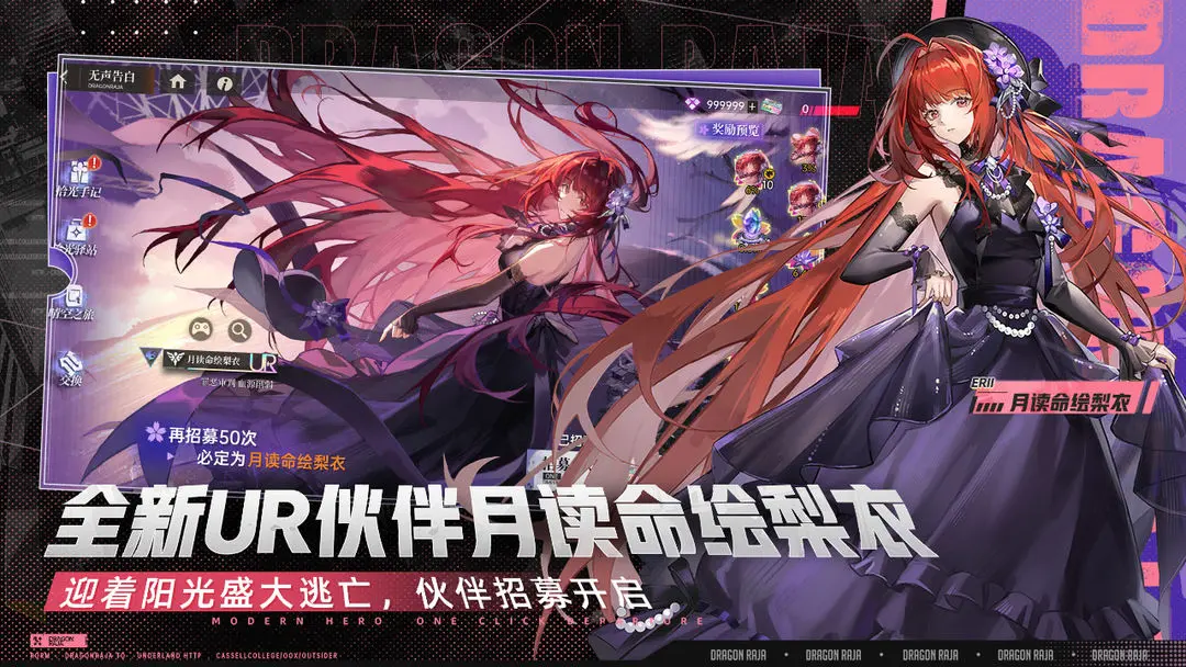龙族卡塞尔之门截图2