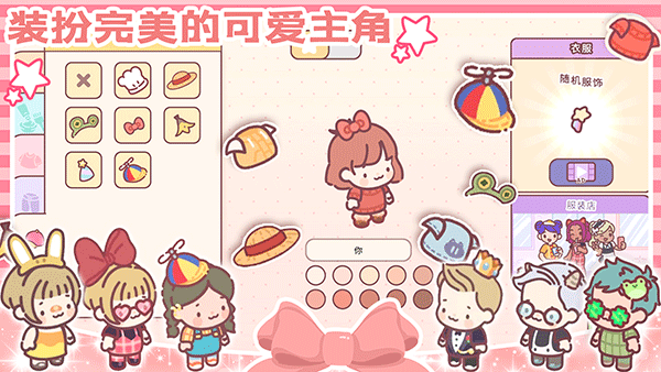 女朋友的恋爱小屋经典版截图2