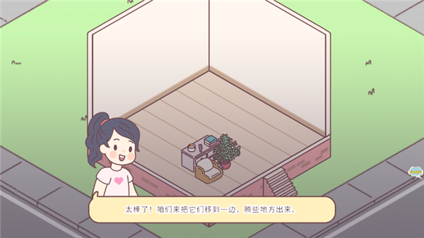 女朋友的恋爱小屋经典版