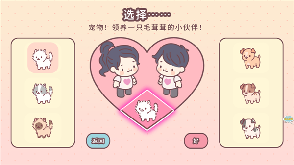 女朋友的恋爱小屋经典版