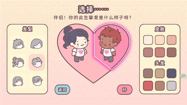 女朋友的恋爱小屋经典版