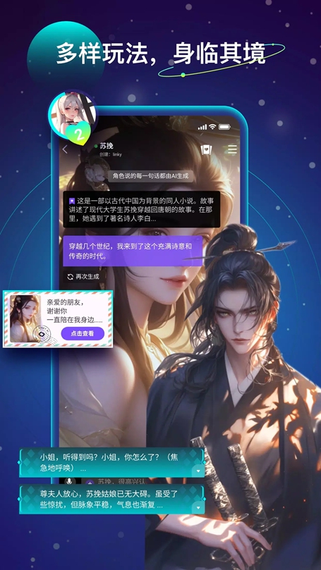 Linky中文版截图1
