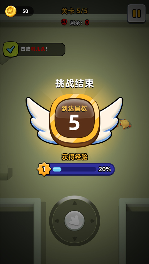 小鸡快跑截图5