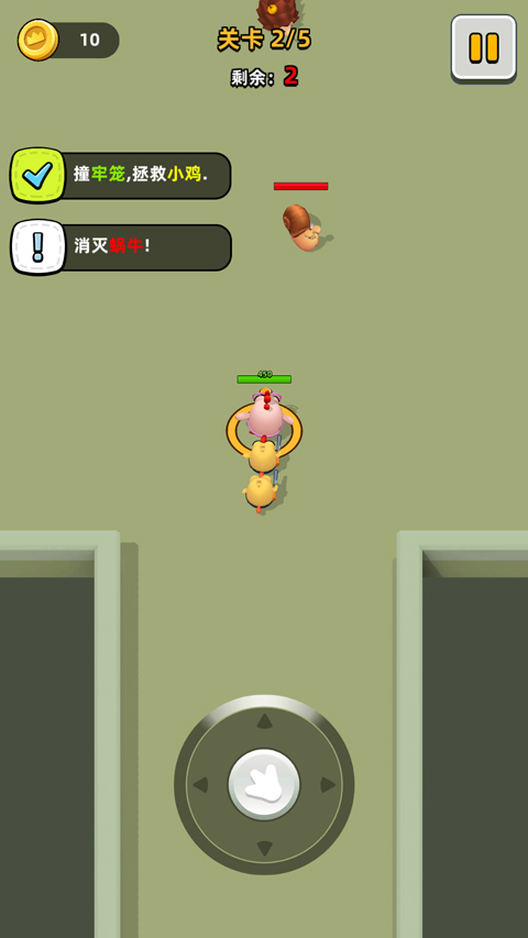 小鸡快跑截图3