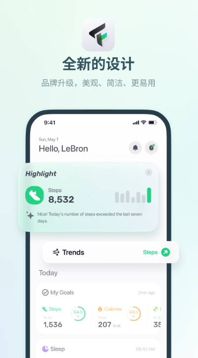 Fitbeing截图1