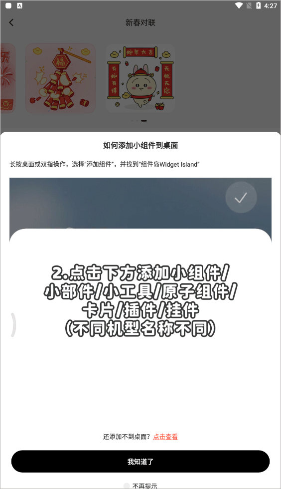 Widget Island官方正版
