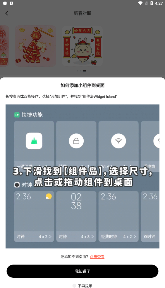 Widget Island官方正版