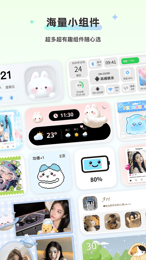 Widget Island官方正版