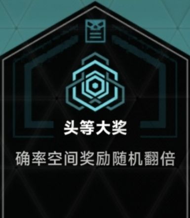苍翼混沌效应