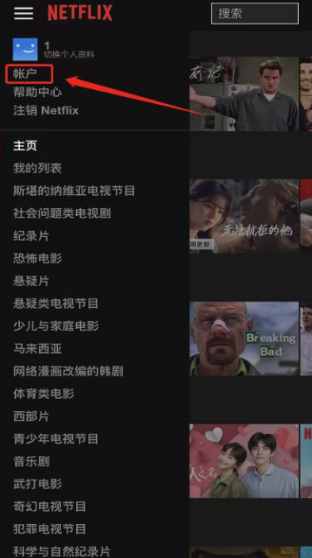 Netflix