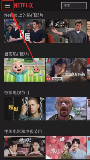 Netflix