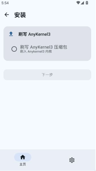 SukiSU Ultra截图3