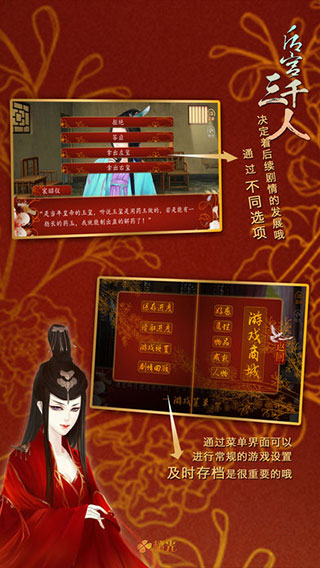 后宫三千人截图2