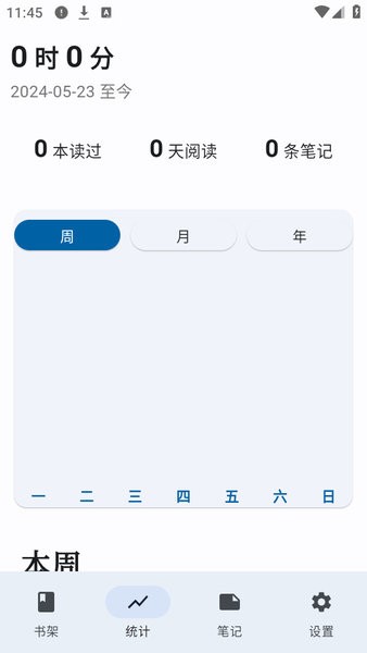 Anx Reader截图1