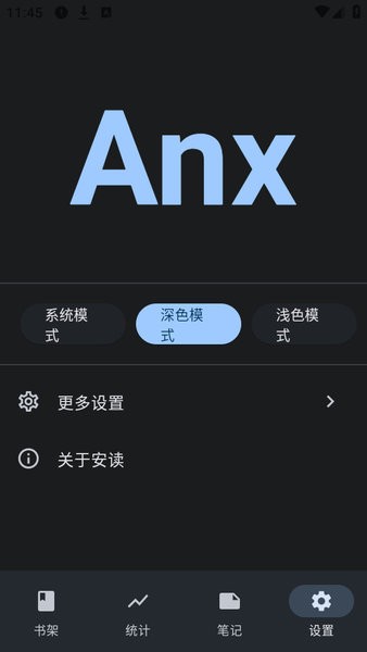 Anx Reader截图2