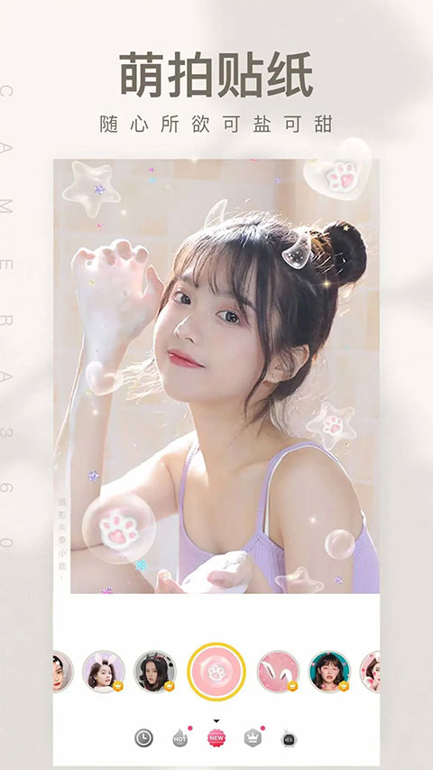 Camera360安卓版截图3