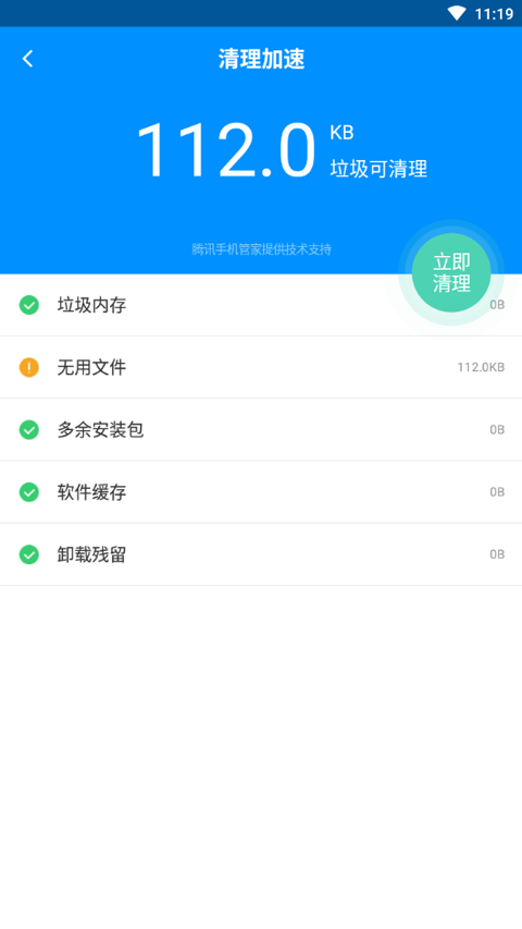 刷机精灵截图4