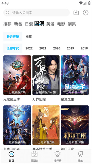 喵次元截图2