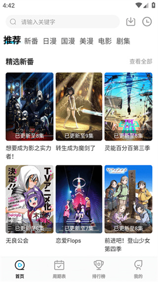 喵次元截图3