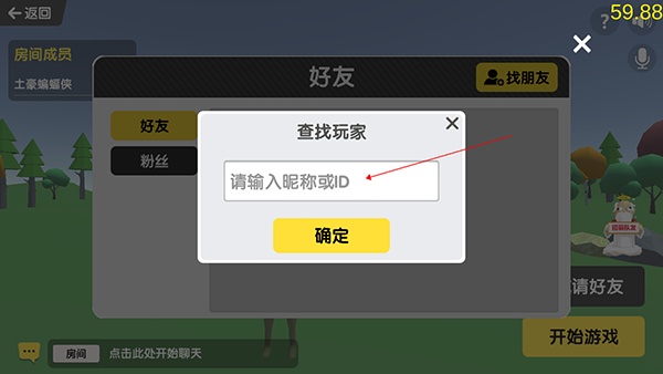 沙雕求生截图4