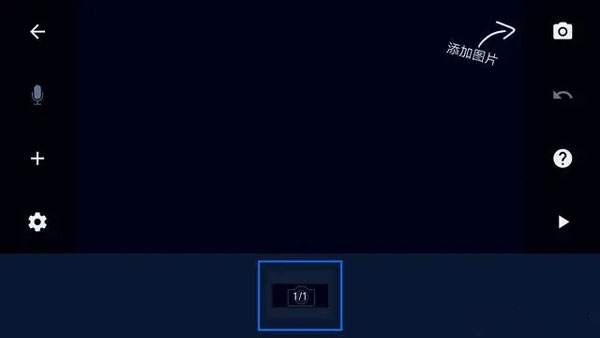 StopMotionStudio中文版