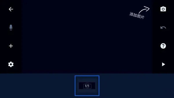 StopMotionStudio中文版