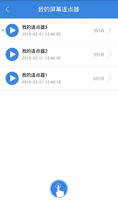 按键精灵截图1