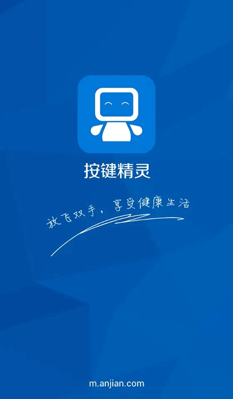 按键精灵截图5