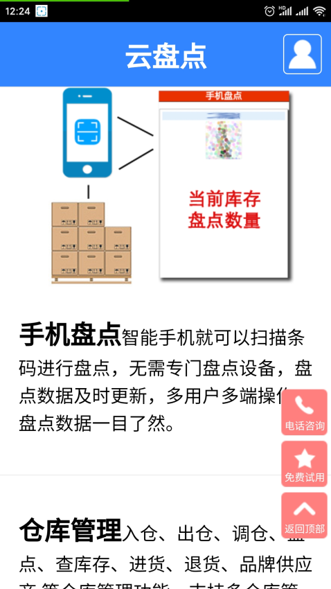 云盘点截图1