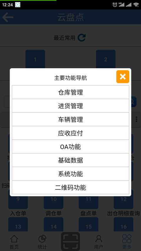 云盘点截图4