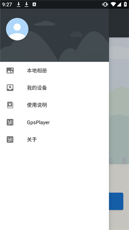 小蚁行车记录仪截图1