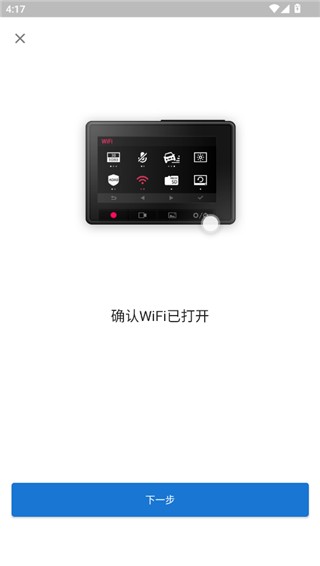 小蚁行车助手