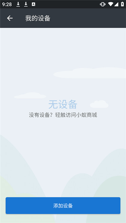 小蚁行车助手