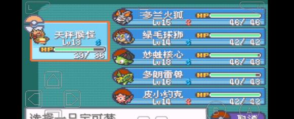 口袋妖怪融合维度截图2