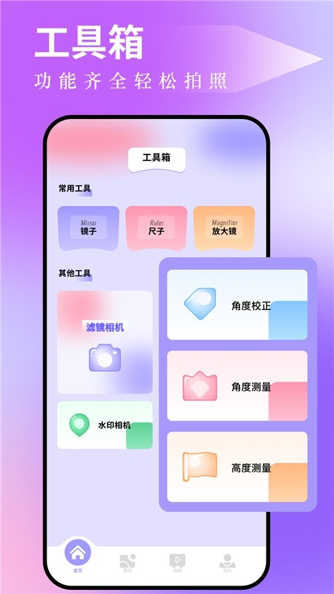 图吧工具箱截图2