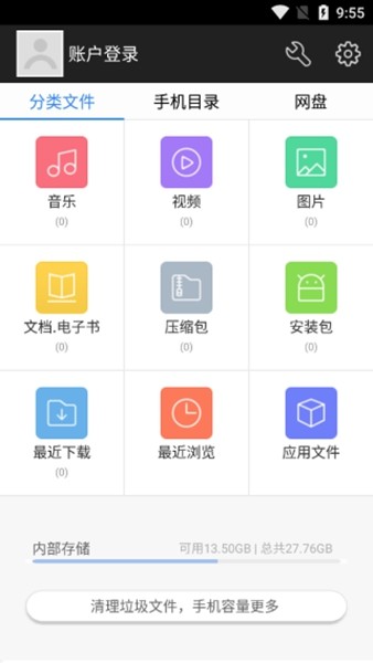 超级文件管理器截图4