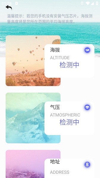 身高模拟器截图1