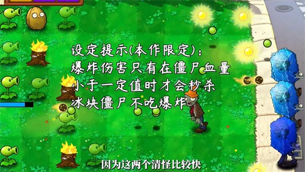 植物大战僵尸技能版截图4