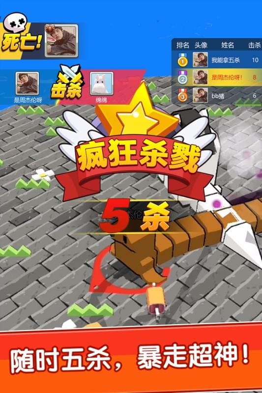 我不是贪吃蛇截图1