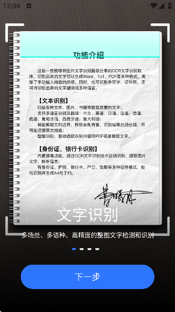 考拉扫描君截图2